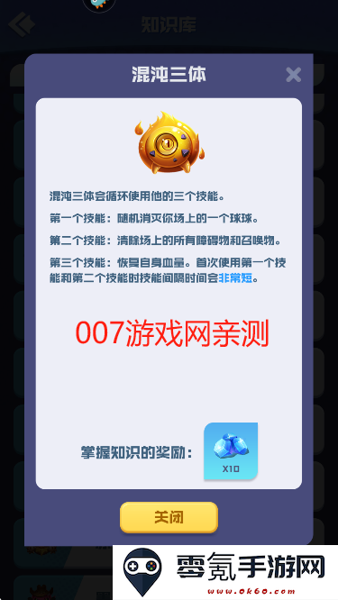 球球英雄4399版官方下载