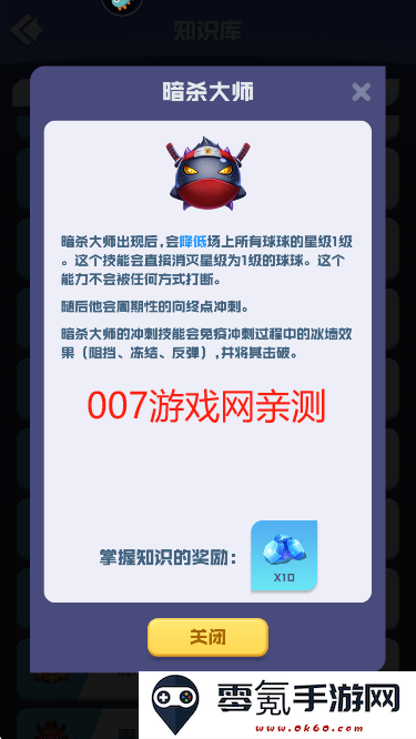 球球英雄4399版官方下载