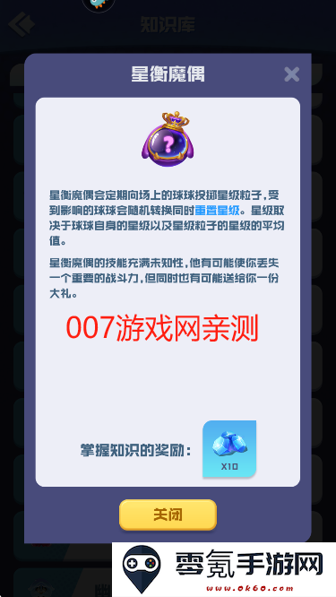 球球英雄4399版官方下载