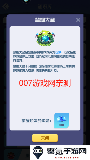 球球英雄4399版官方下载