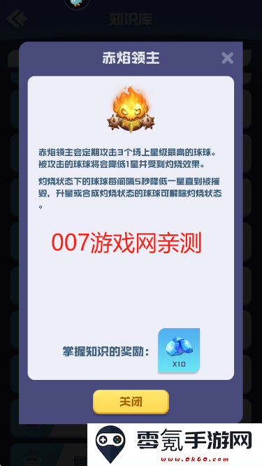 球球英雄4399版官方下载