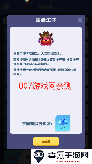 球球英雄4399版官方下载