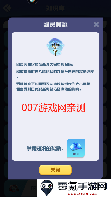 球球英雄4399版官方下载