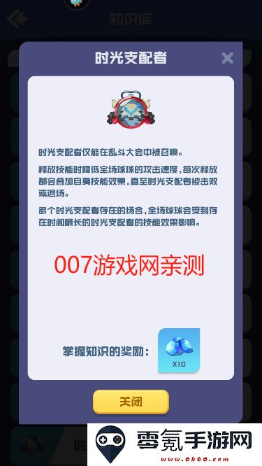 球球英雄4399版官方下载