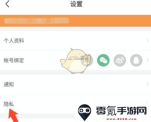 《每日瑜伽》清理缓存方法