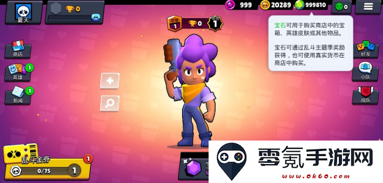 null's brawl最新破解版14赛季