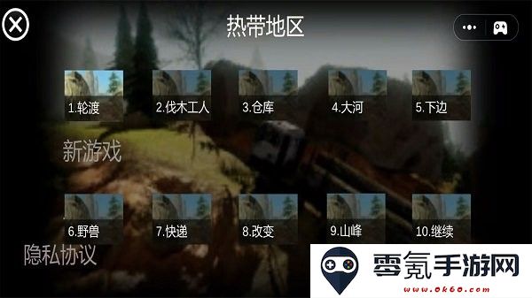 卡车老司机越野游戏下载