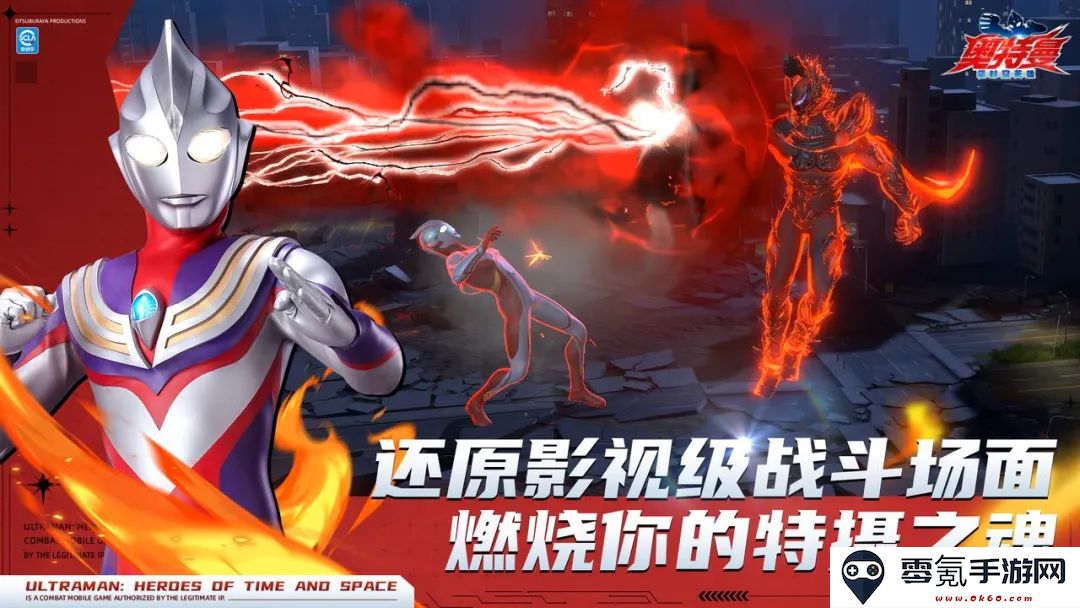 《奥特曼：超时空英雄》今日全平台公测福利一览