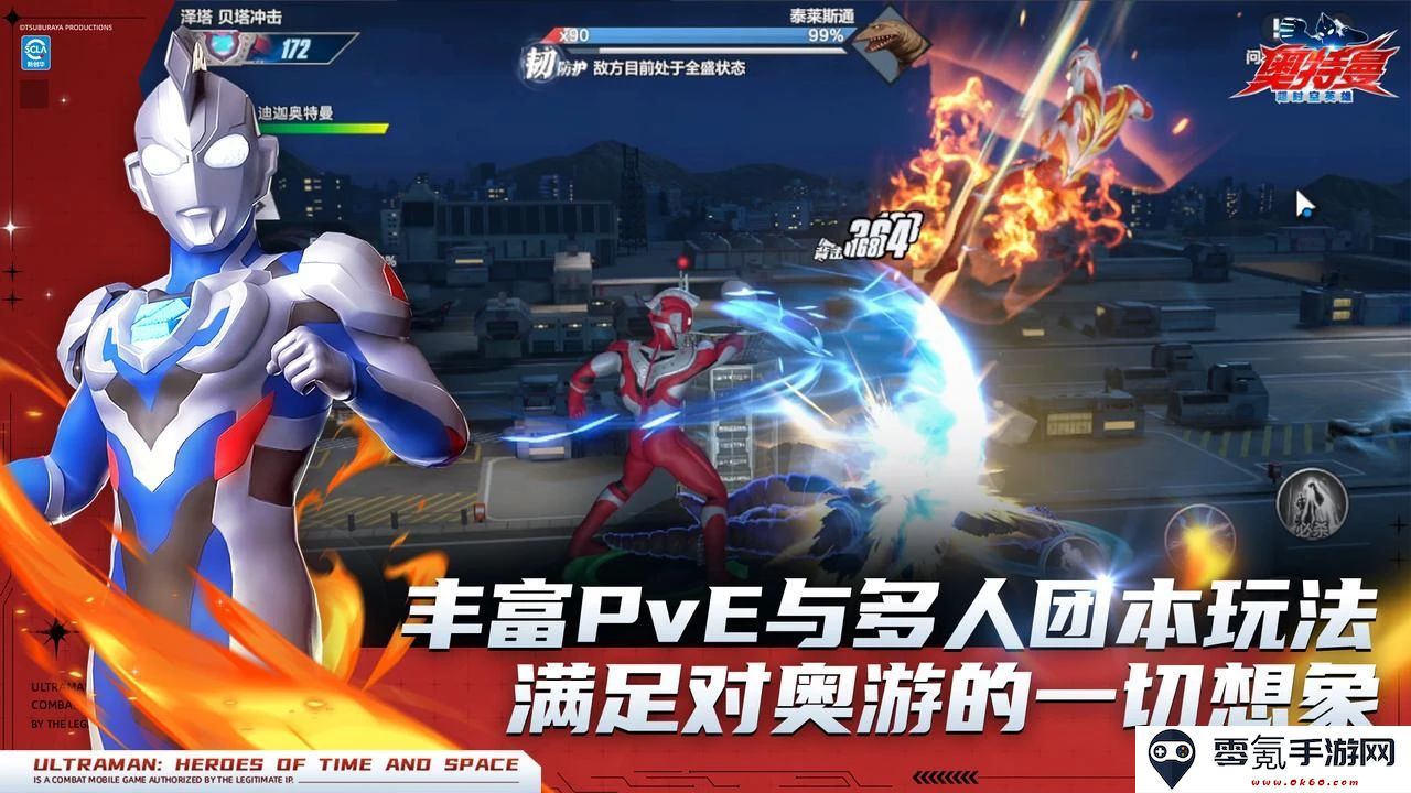《奥特曼：超时空英雄》今日全平台公测福利一览