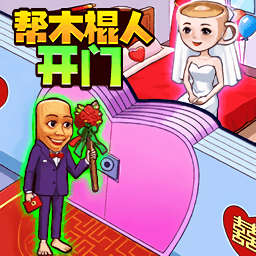 脑洞进化秀游戏