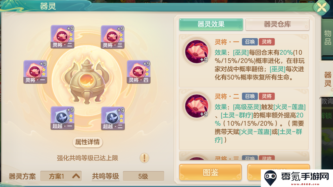 《梦想世界：长风问剑录》召唤巫法功能召唤流攻略