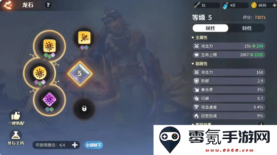 《龙石战争》战力提升攻略