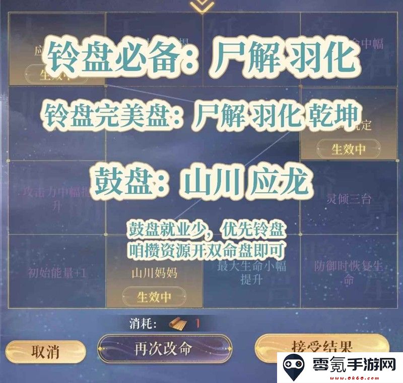 《如鸢》双人权池抽取建议