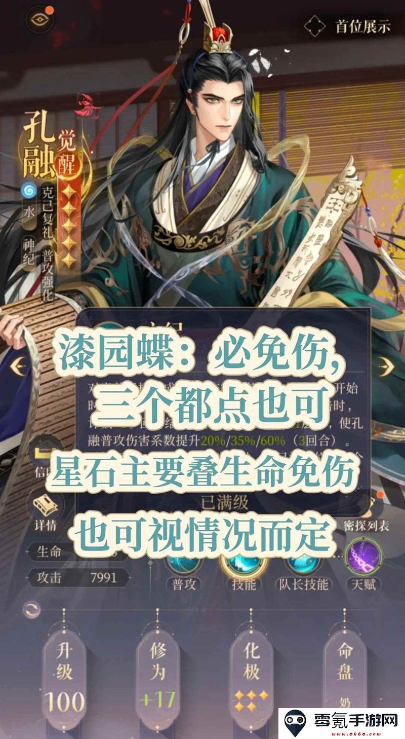《如鸢》双人权池抽取建议