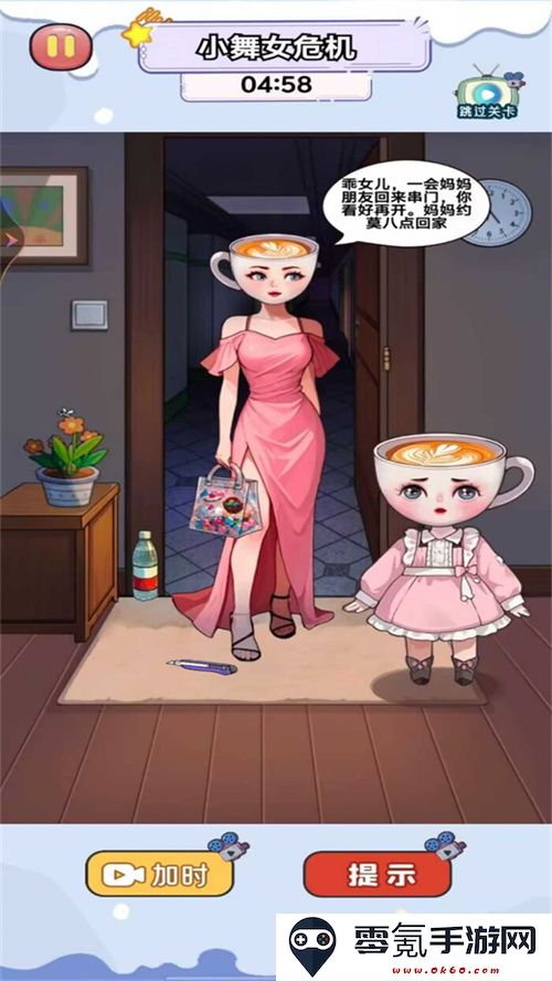 抖了个小包袱游戏下载