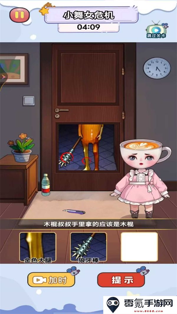 抖了个小包袱游戏下载