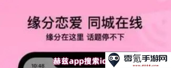 赫兹应用程序寻找用户ID的有效方法和技巧