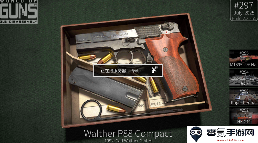 World of Guns(枪炮世界模拟器)