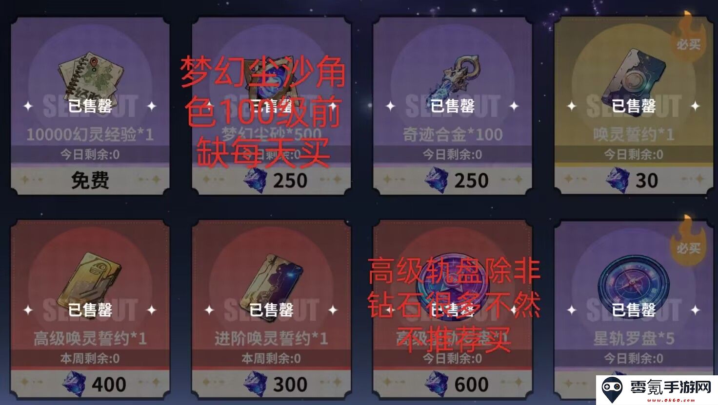 时隙之旅商店购买建议