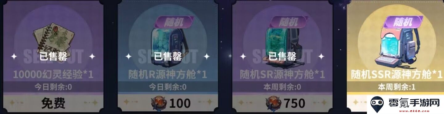 时隙之旅商店购买建议