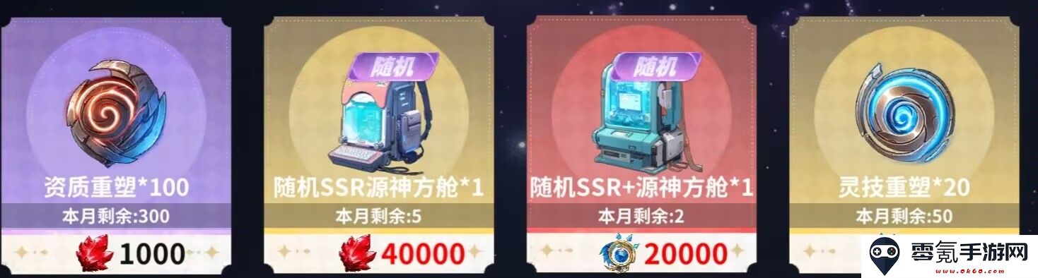 时隙之旅商店购买建议