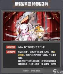 胜利女神国服新希望抽卡策略与规划详解，助你获得心仪角色