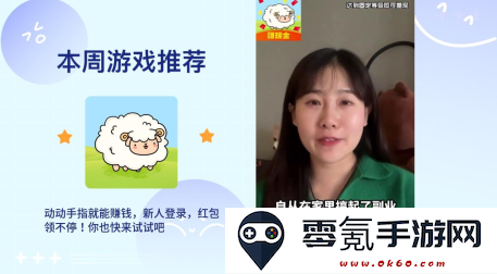 羊了个羊极速版红包版