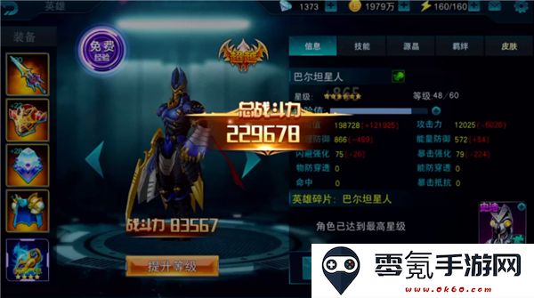 奥特曼宇宙英雄九游客户端下载