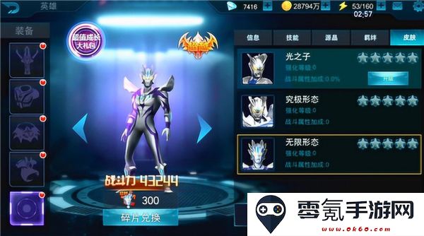 奥特曼宇宙英雄九游客户端下载