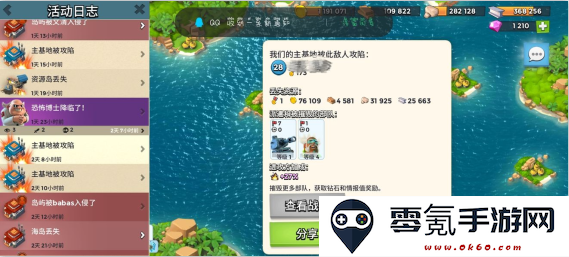 海岛奇兵oppo版