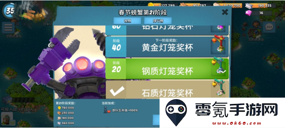 海岛奇兵oppo版