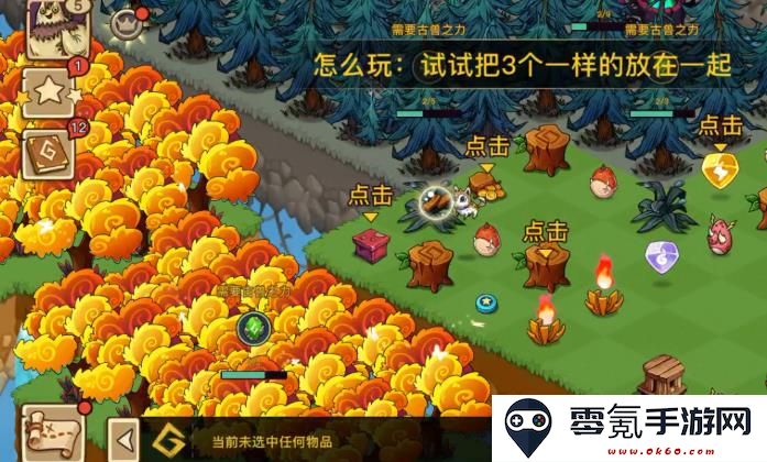 幻兽爱合成oppo渠道服下载