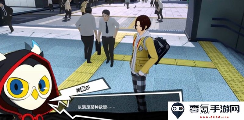 《女神异闻录：夜幕魅影》二之丸通关攻略