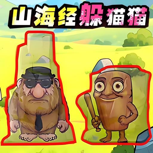找到躲藏点游戏