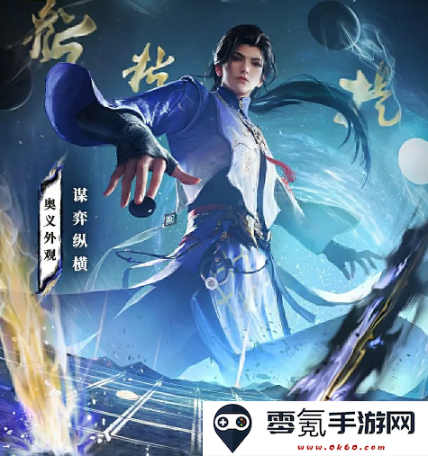 永劫无间无尘新出极品外观售价
