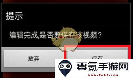 《爱剪辑》倒放视频教程