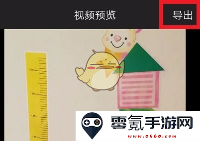 《爱剪辑》倒放视频教程