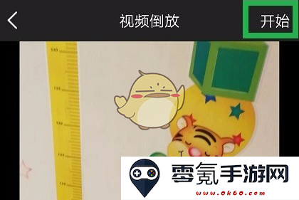 《爱剪辑》倒放视频教程