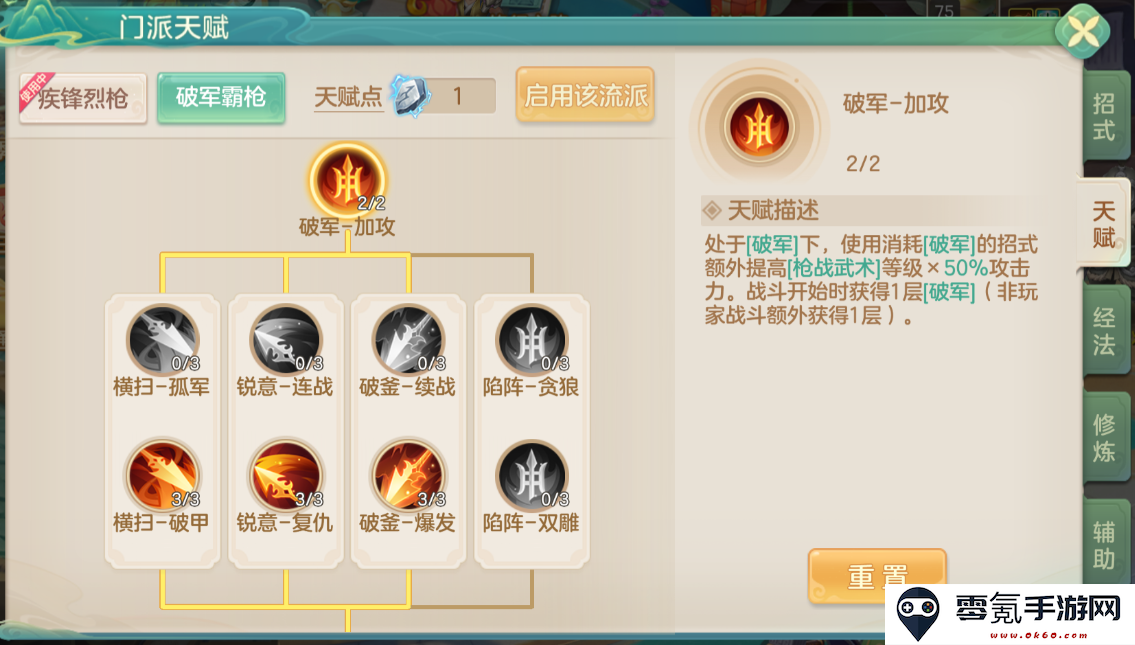 《梦想世界：长风问剑录》流派玩法攻略
