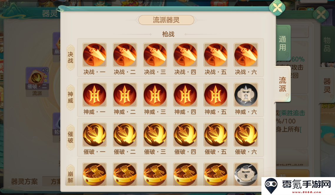 《梦想世界：长风问剑录》流派玩法攻略