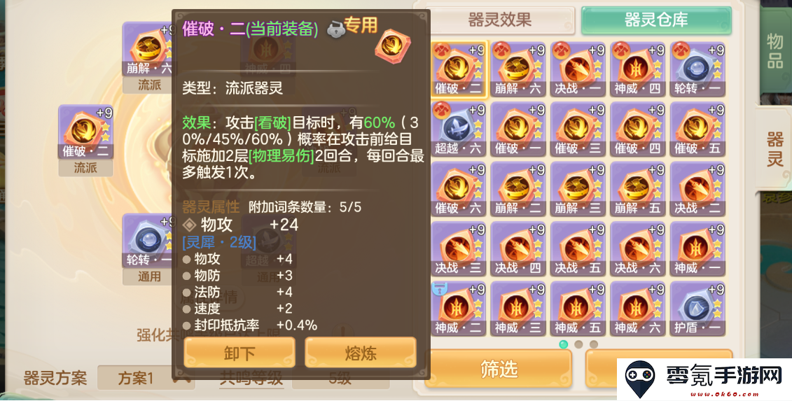 《梦想世界：长风问剑录》流派玩法攻略