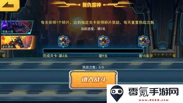 机甲斗兽场2