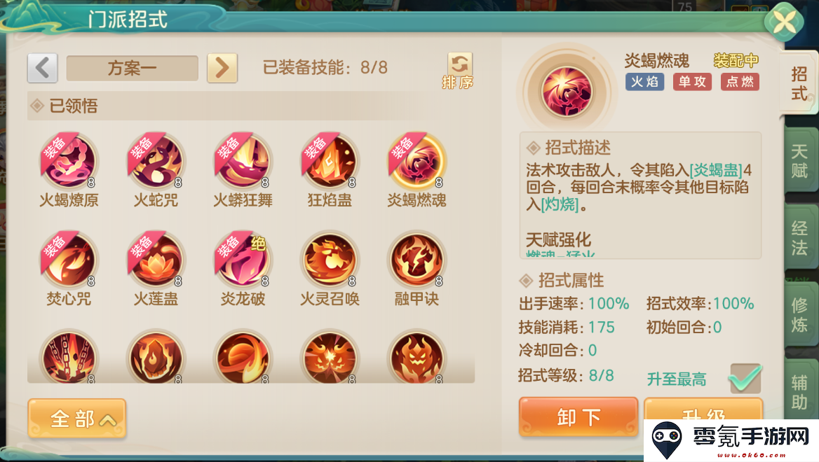 《梦想世界：长风问剑录》火焰巫法灼烧铺场流攻略