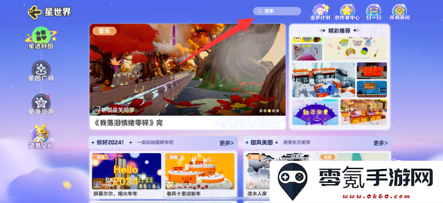 元梦之星鬼畜全明星游戏下载手机版