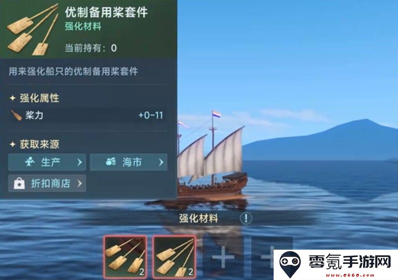 《大航海时代：传说》装备获取攻略