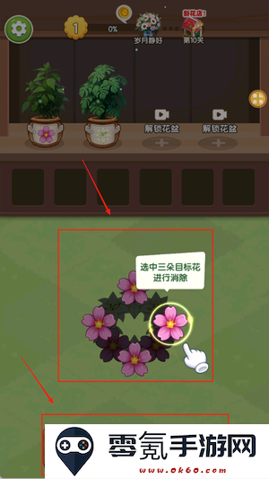 Block Puzzle Blossom手机版下载