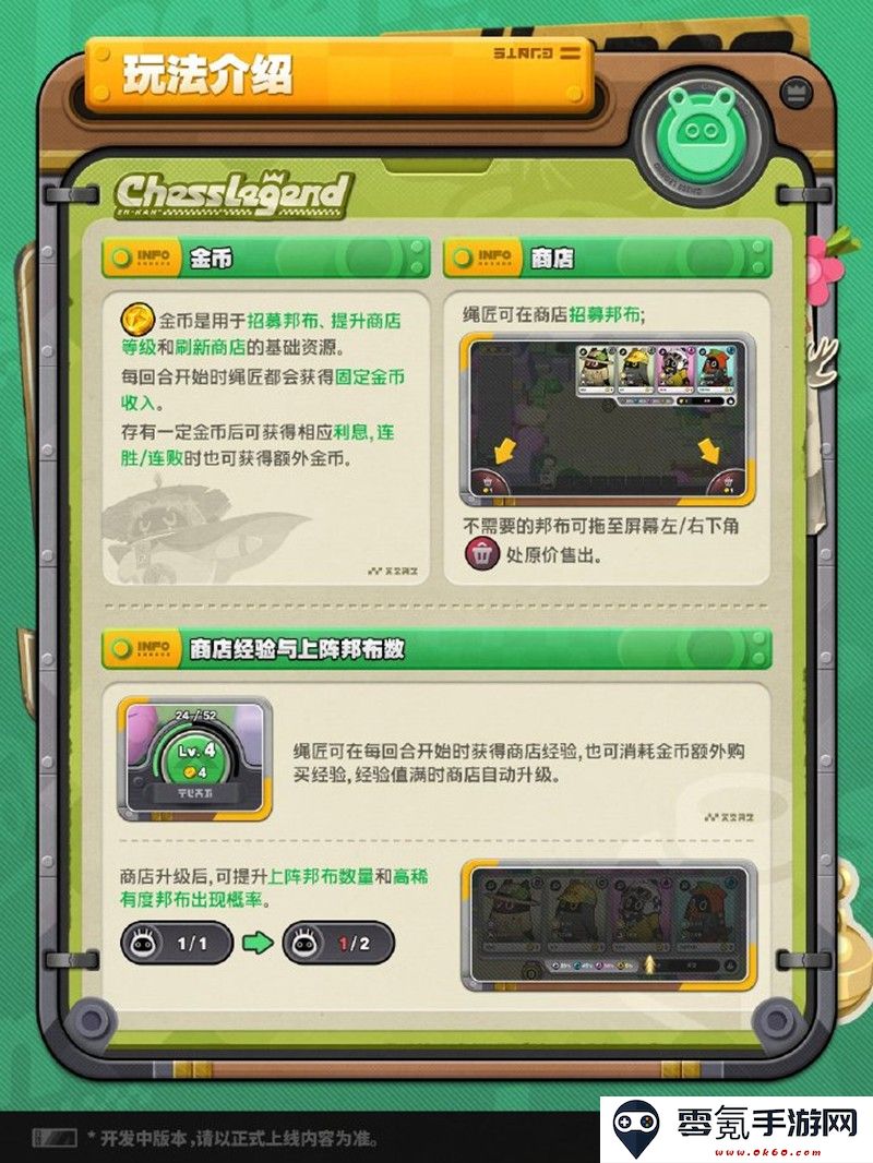 《绝区零》嗯呢棋闻录活动玩法介绍