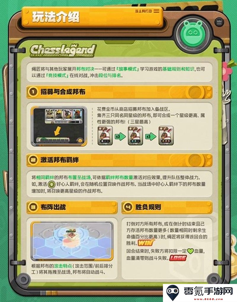 《绝区零》嗯呢棋闻录活动玩法介绍