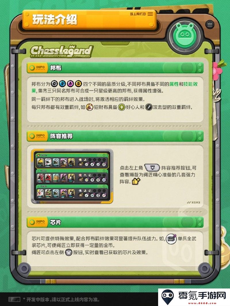 《绝区零》嗯呢棋闻录活动玩法介绍