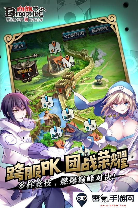 血族手游跨服激战版